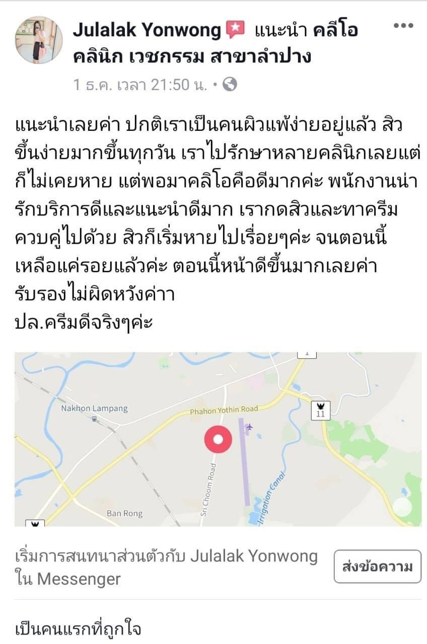 รีวิว ปี 62