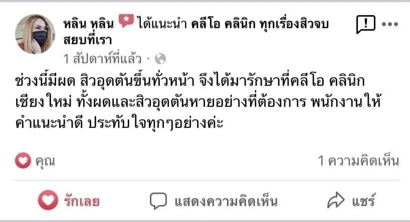 รีวิว ปี 62