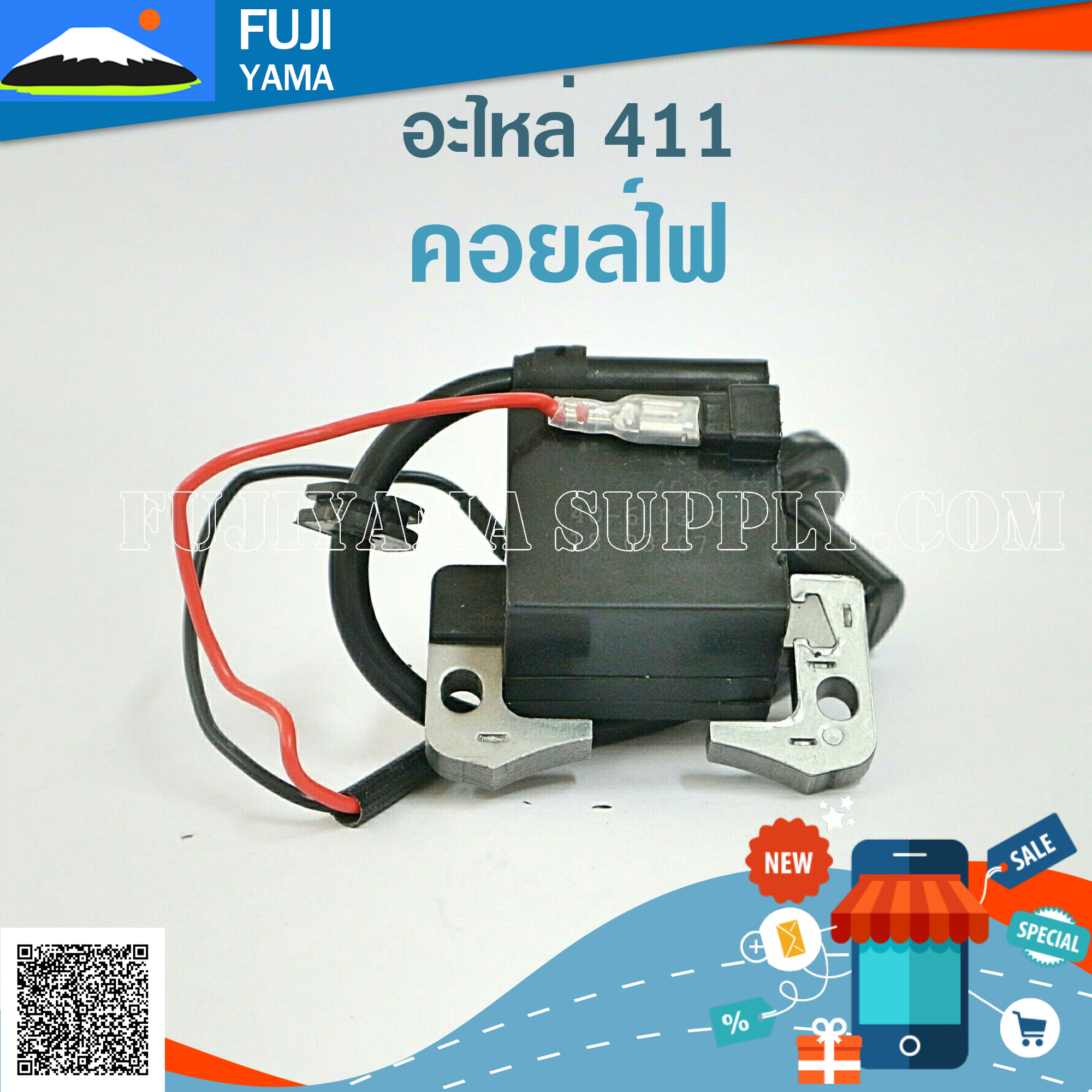 คอยล์ 411 ใช้กับเครื่องตัดหญ้า สะพายบ่า Makita411 และ Robin411