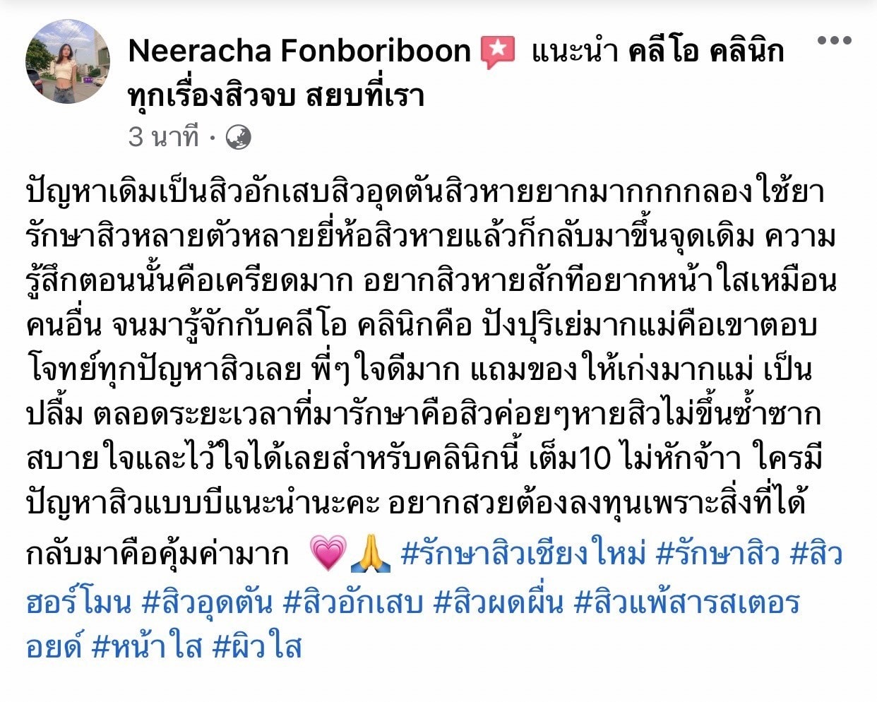 รีวิว ปี 62