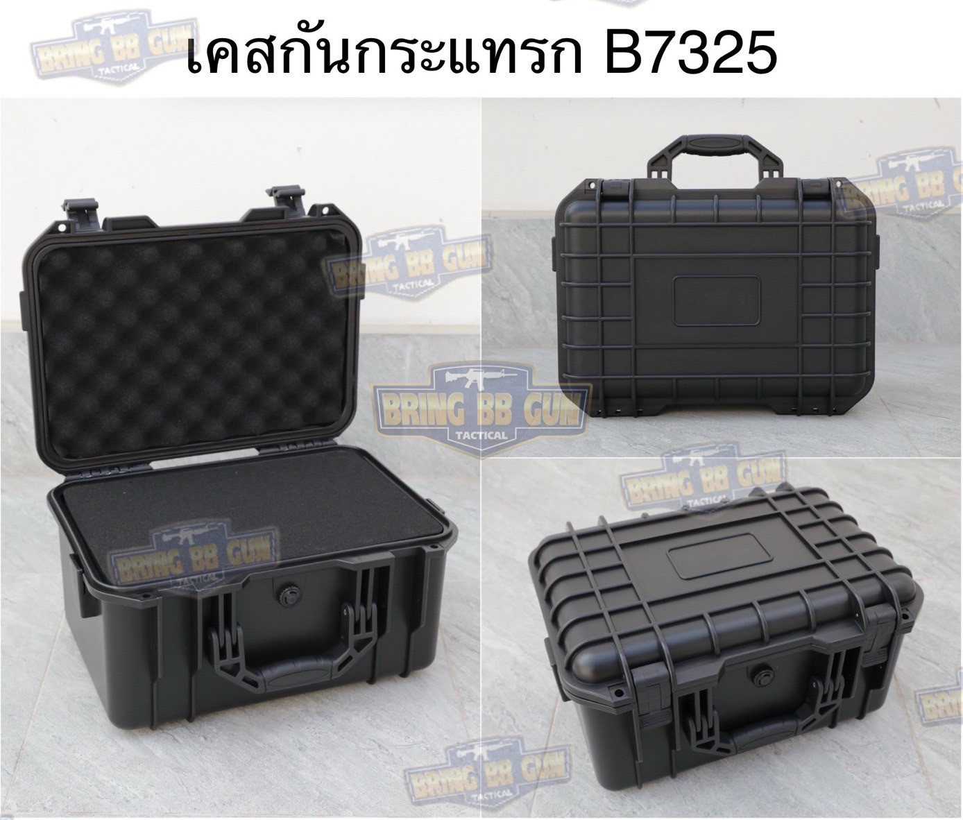 เคสกันกระแทรก B7325 (กล่องปืนสั้น B7325) (กล่องกันกระแทก) (เคสกันกระแทก) (เคสปืนสั้น) (Lockable Pistol Case) (Light Weight Case)