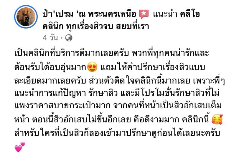 รีวิว ปี 62