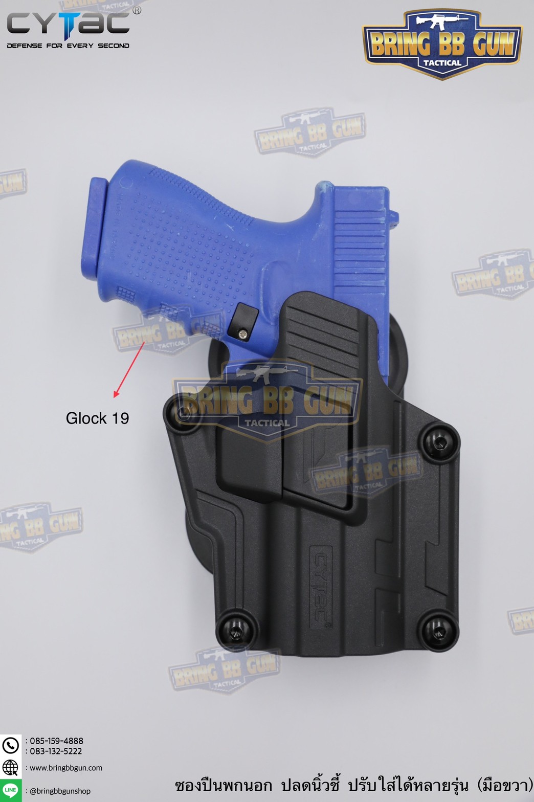 ซองปืนพกนอกปลดนิ้วชี้ Universal ยี่ห้อ Cytac รุ่น Mega-Fit Holster (ซองปืนพกนอกใส่ปืนได้หลายรุ่น)