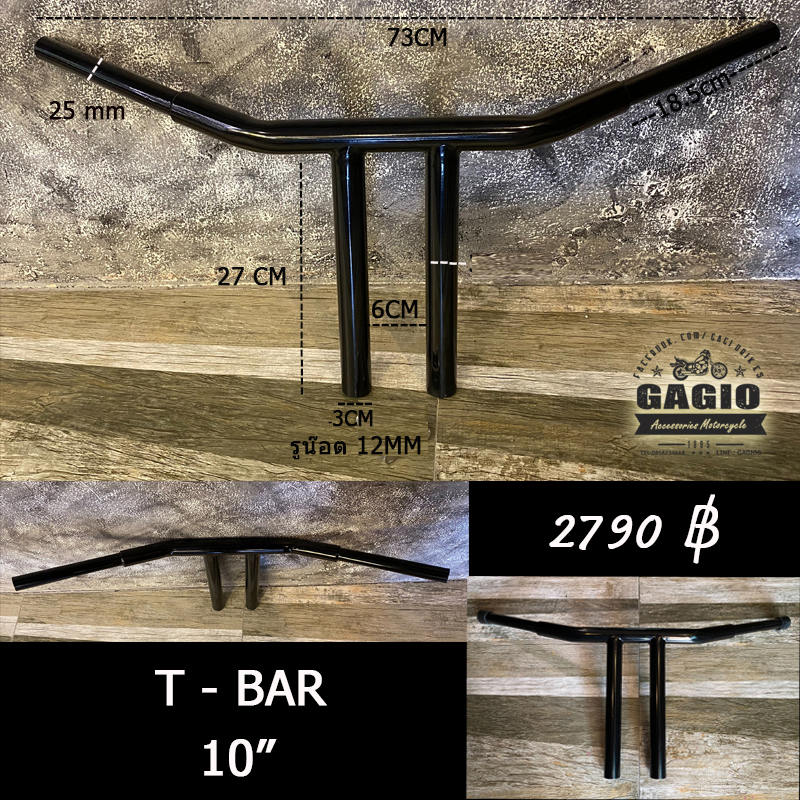 แฮน T - Bar หล็กแฮนขนาด 25 มม