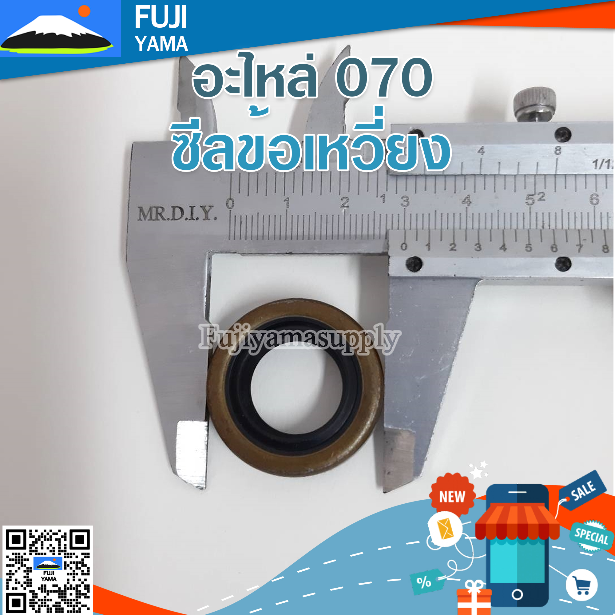 ซีลข้อเหวี่ยง 070 ใช้กับเครื่องตัดไม้ / เลื่อยนต์ รุ่น 070