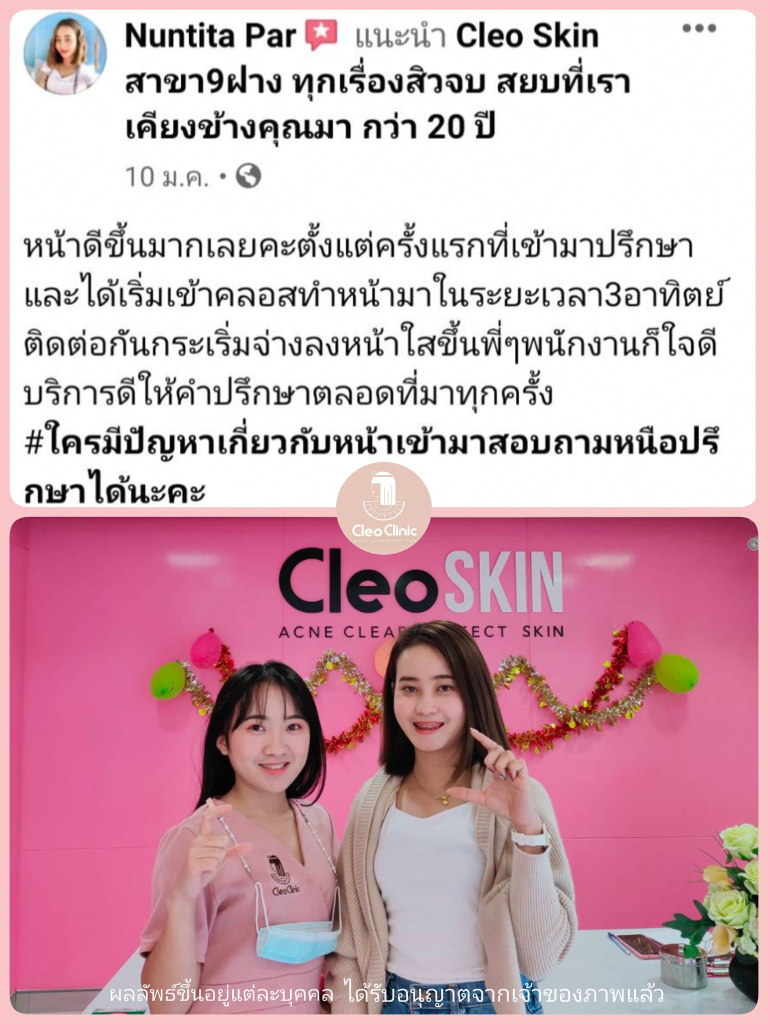 รีวิว ปี 62