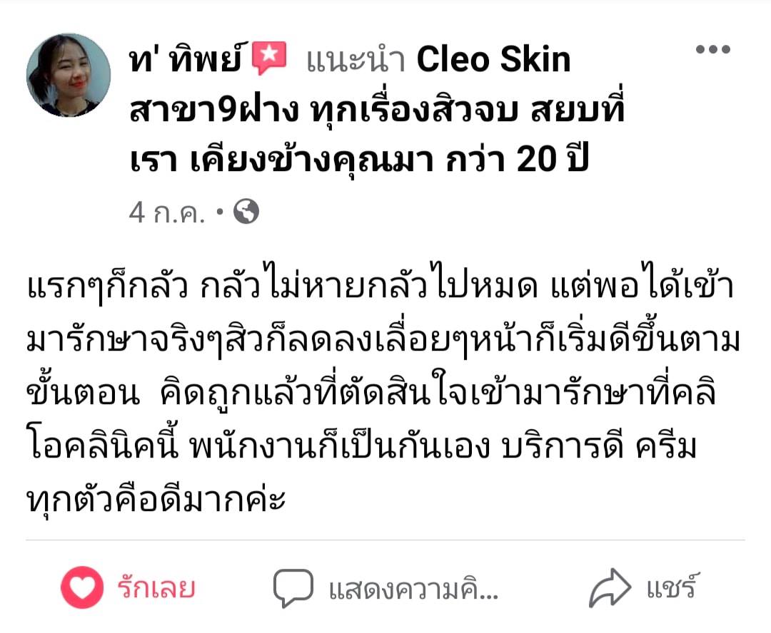 รีวิว ปี 62