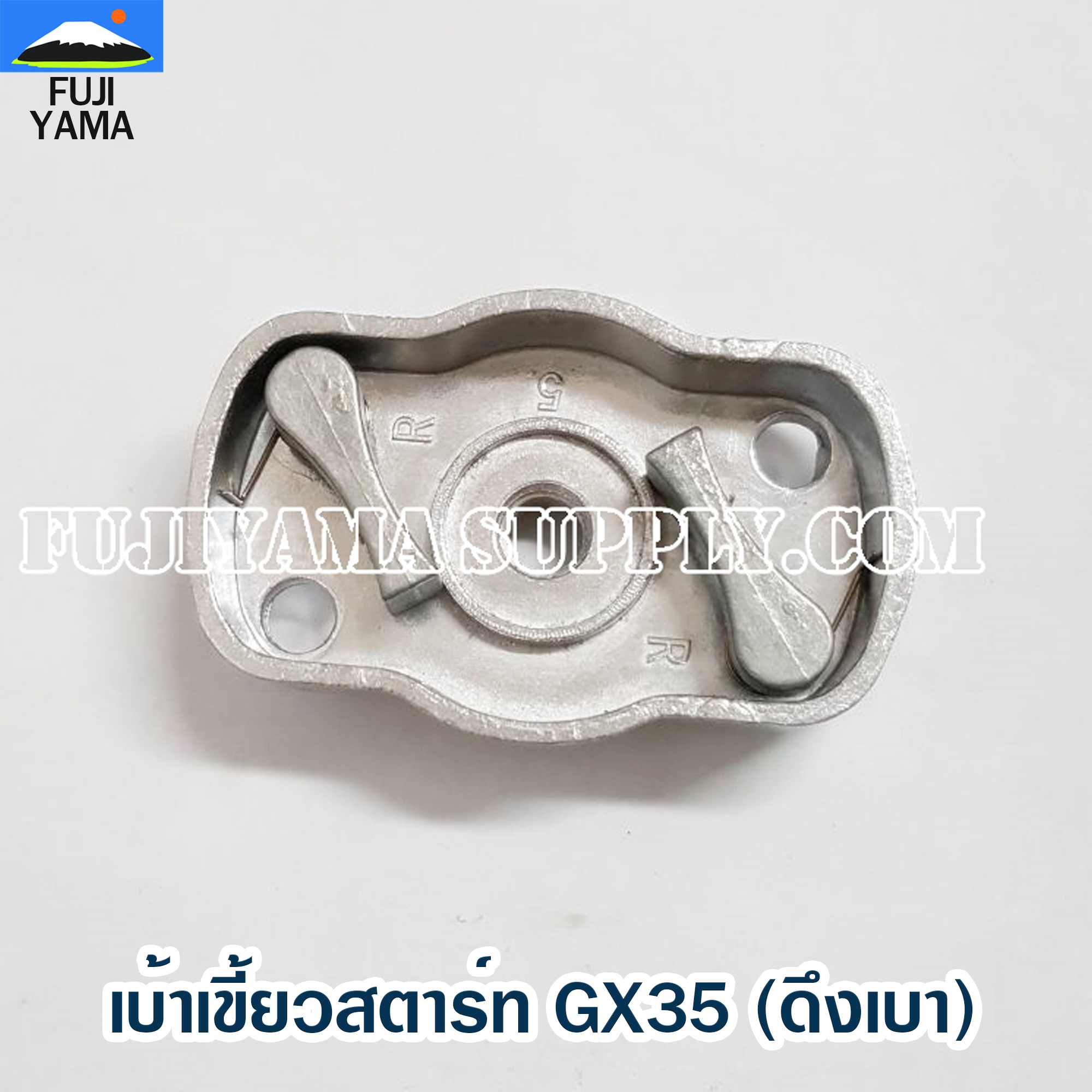เบ้าเขี้ยวสตาร์ท GX35 (ดึงเบา) ใช้กับเครื่องตัดหญ้า Honda รุ่น GX35
