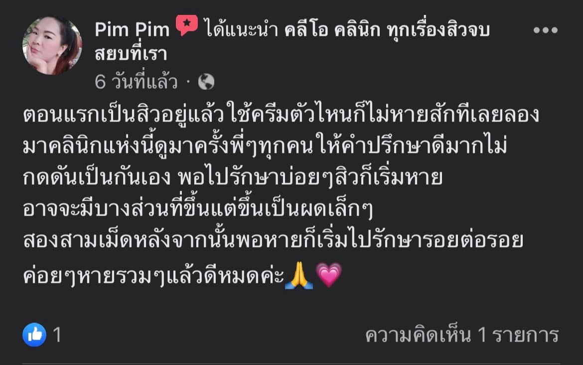 รีวิว ปี 62