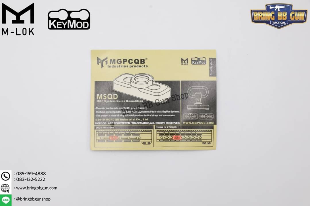 แป้นหูกวินจับราง M-Lok & Keymod + หูกวิน ยี่ห้อ MGPCQB (ชุดหูกระวินปลดไว ราง M-Lok & Keymod)