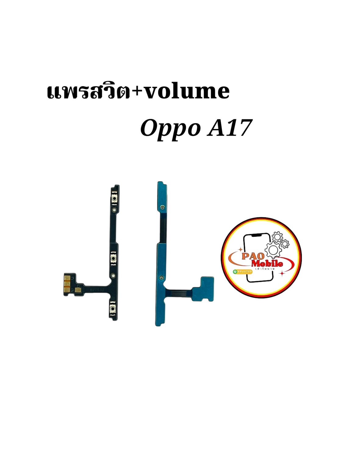 แพรสวิตซ์ + Volume Oppo A17 SKU-04339