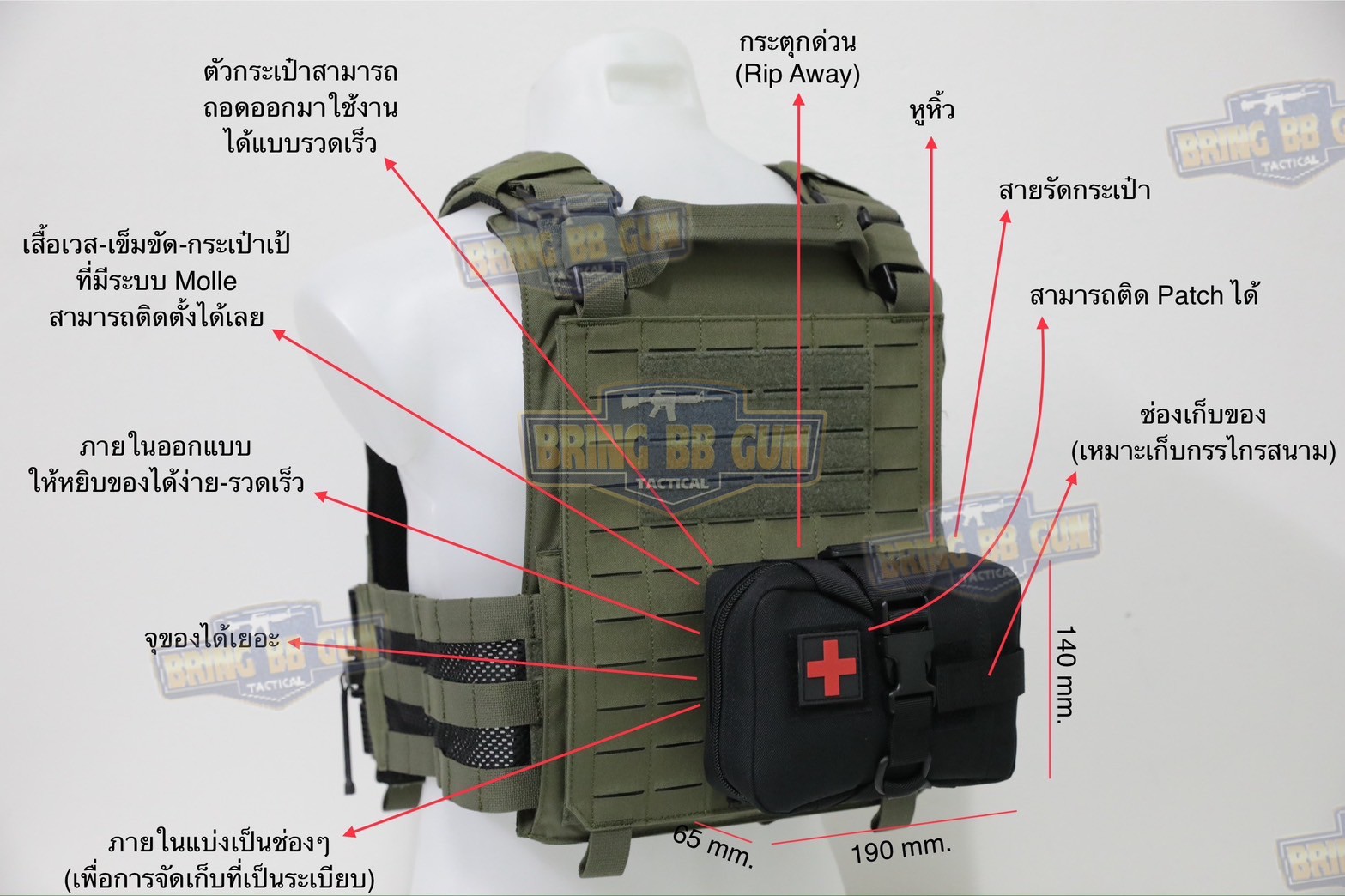 กระเป๋าพยาบาลสนาม B03 (แบบกระตุกไว) (ทรงแนวนอน) เพ้า IFAK รุ่น B03 (ทรงแนวนอน) (IFAK Pouch) (Medic Pouch)