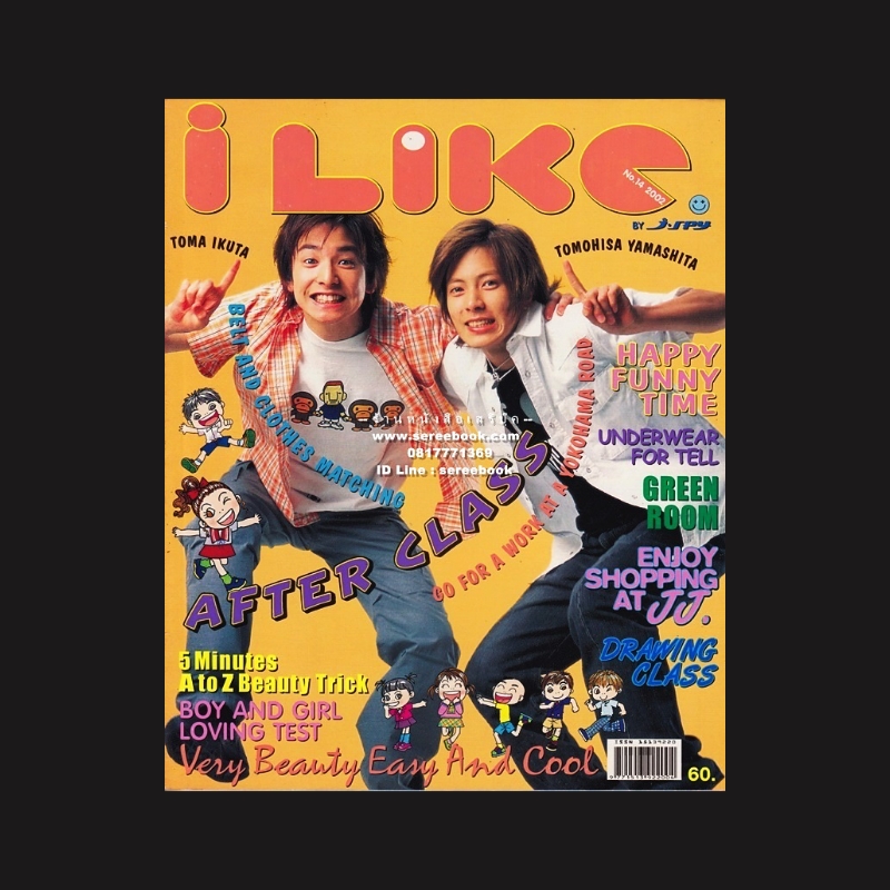 [ ❎ ---- Sold Out ---- ❎ ] [ จัดส่งแล้ว PD106164504TH - คุณหทัยรัตน์ ] นิตยสาร I Like ฉบับที่ 14