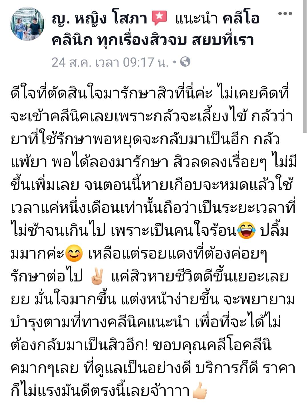 รีวิว ปี 62