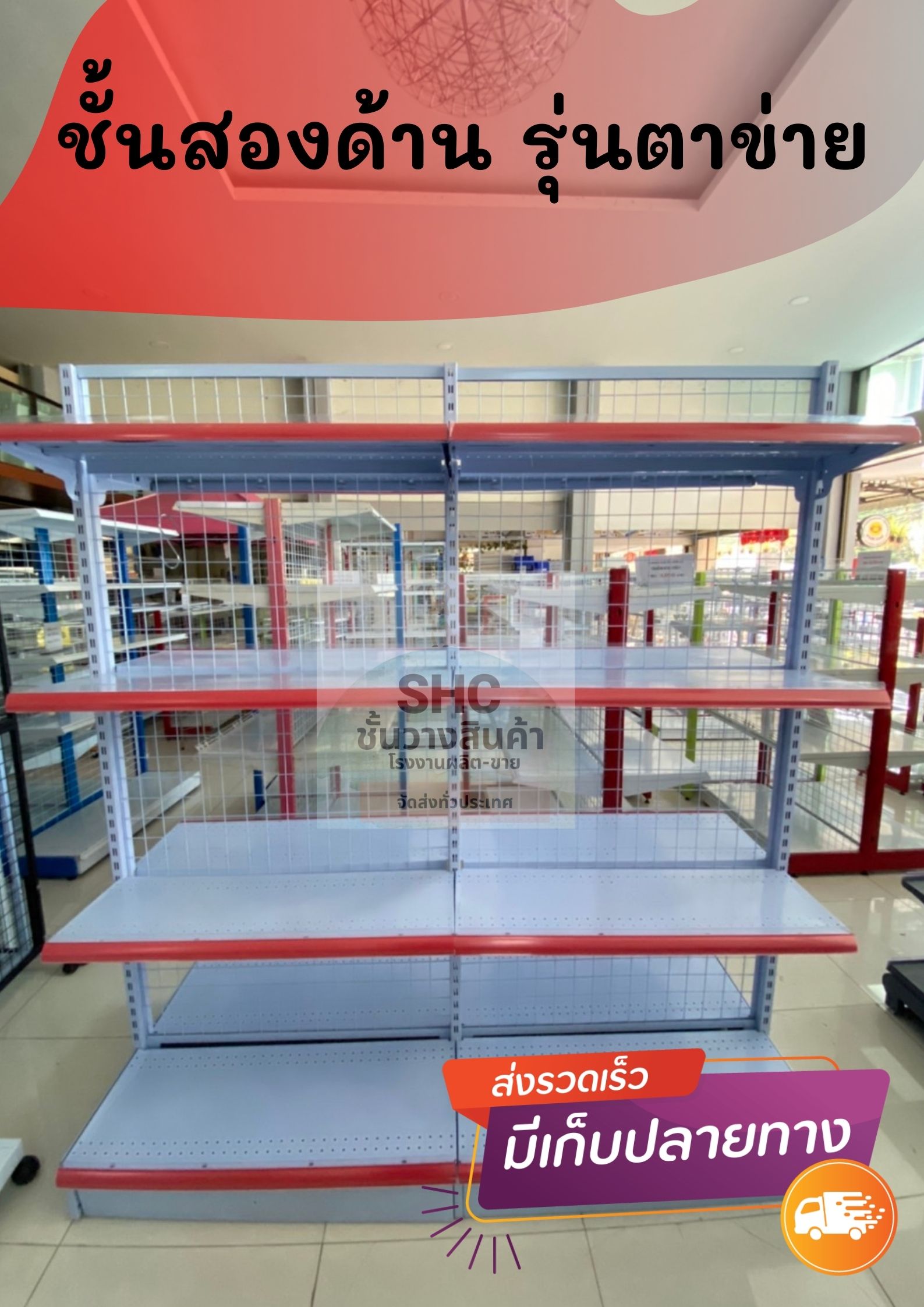 ชั้นวางสินค้า ผนังตะข่าย หนึ่งด้าน กว้าง 90 สูง 155 🍓มาใหม่🍓 บริการเก็บเงินปลายทาง ชั้นมินิมาร์ท รับน้ำนหนัก 35 กก. ชั้นเหล็ก