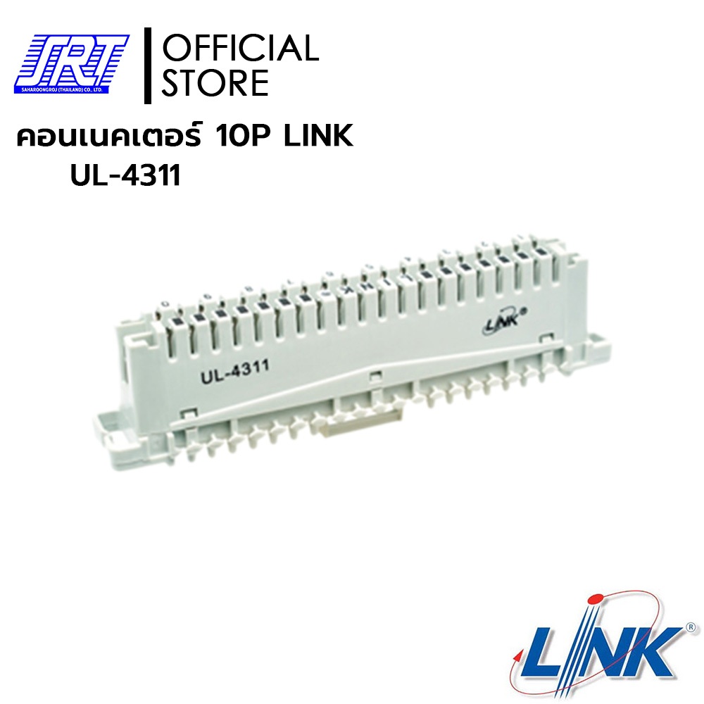 คอนเนคเตอร์ 10P | 06-10-0119 | LINK UL-4311 CONNECTION MODULE 10P | 1แพ็ค1ชิ้น