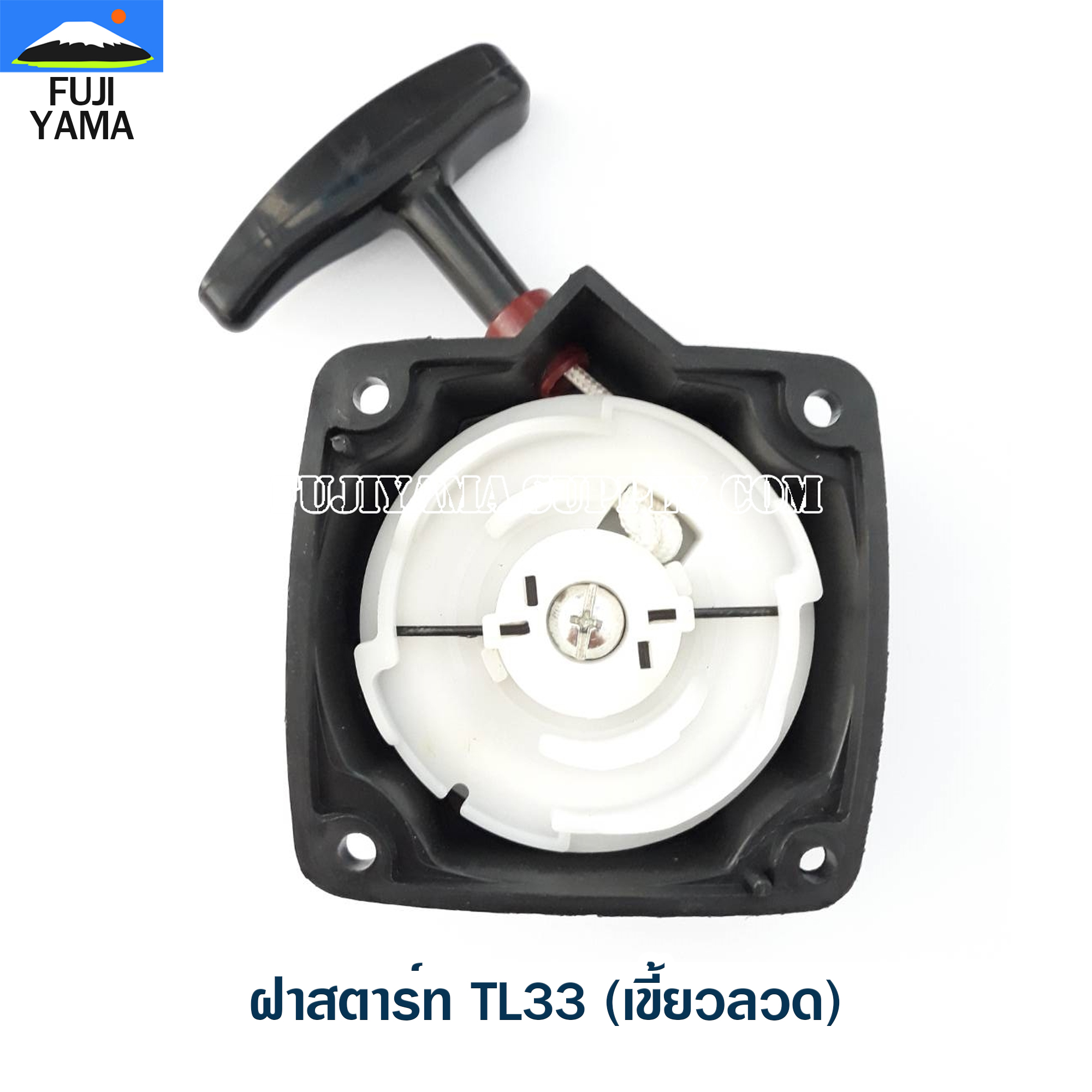 ฝาสตาร์ท TL33 (เขี้ยวลวด) ใช้กับเครื่องตัดหญ้า Mitsubishi รุ่น TL33