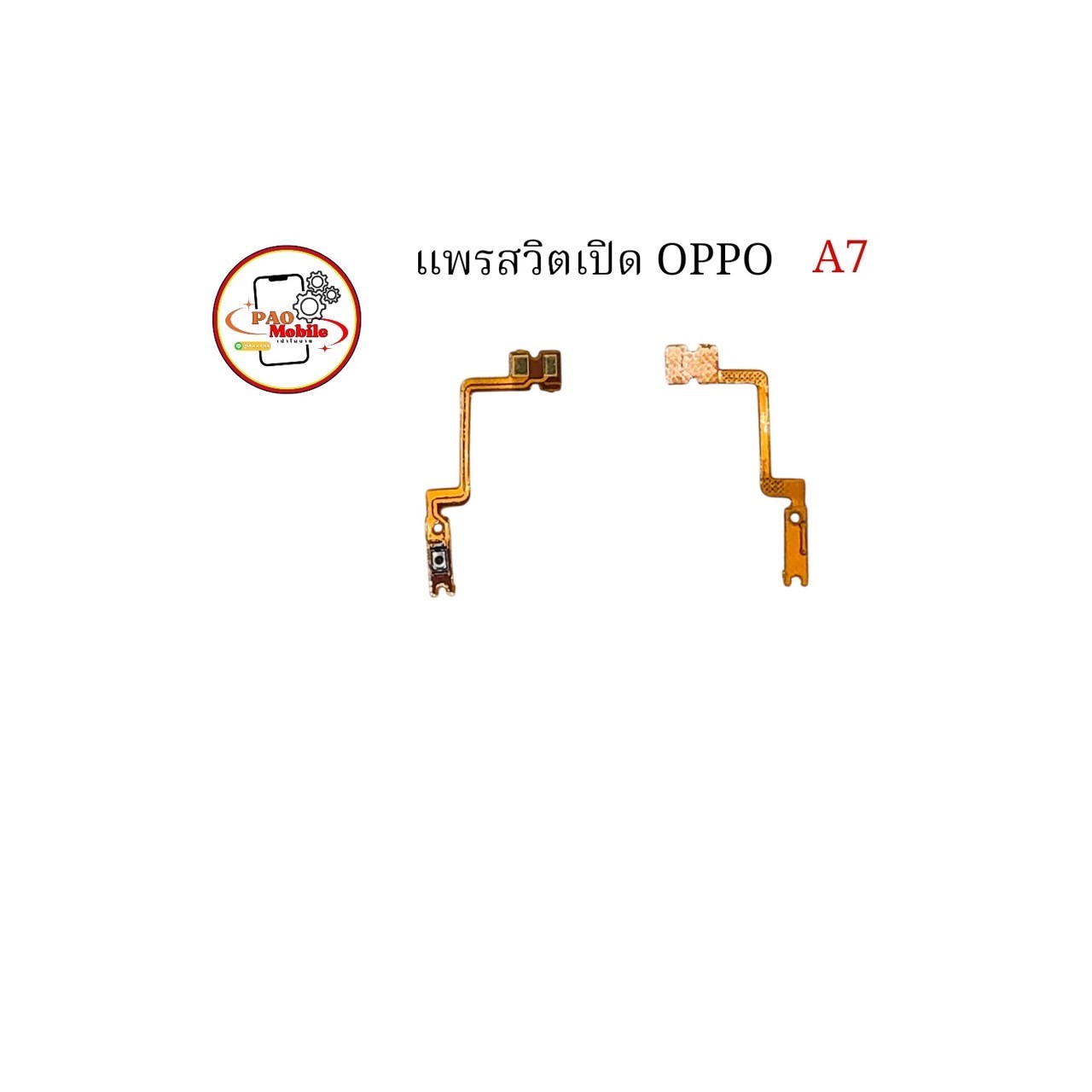 แพรสวิตซ์ Oppo A7 SKU-02194