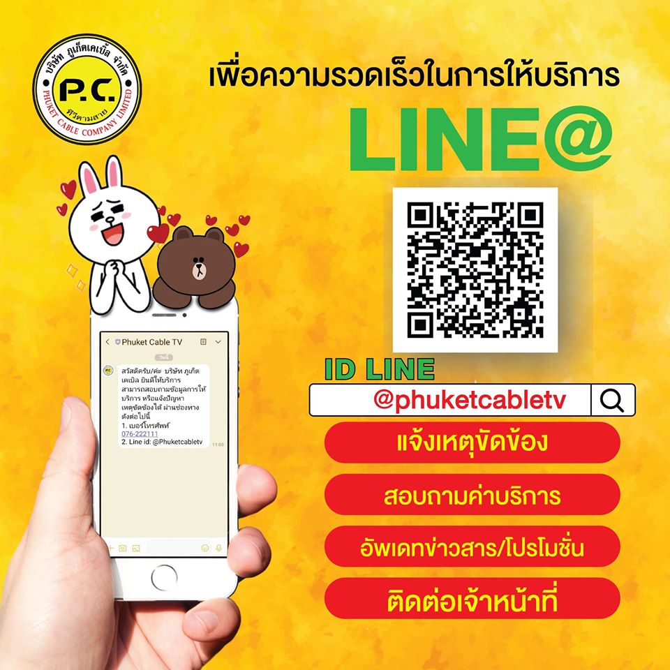 phuketcabletv