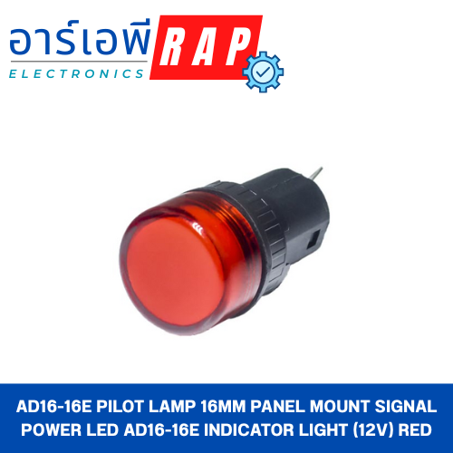 AD16-16E pilot lamp 16mm Panel Mount Signal Power Led ad16-16E Indicator Light (12V) Red