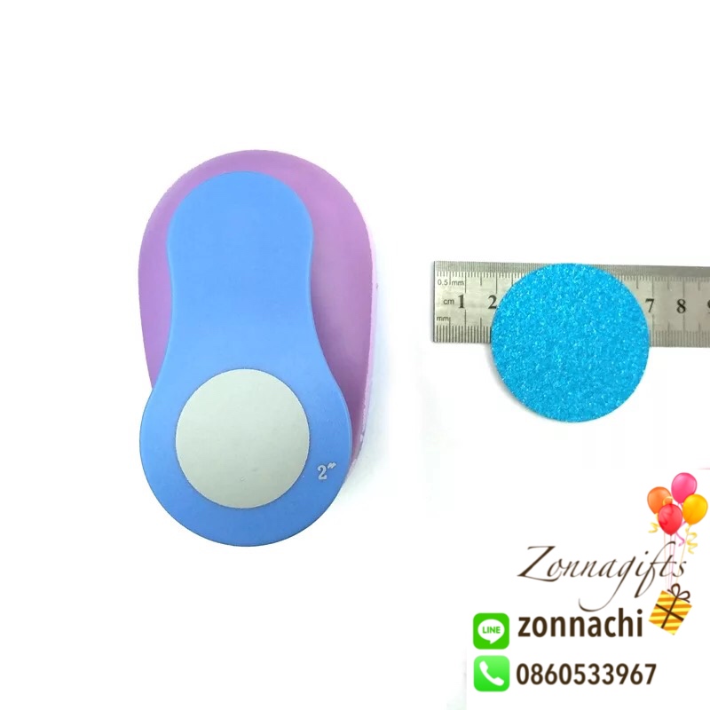 ที่เจาะกระดาษ วงกลม