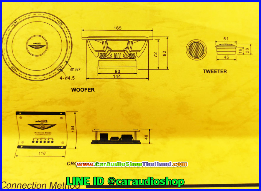 ลำโพงแยกชิ้น 6.5 นิ้ว AUDIO QUART SQC 2X