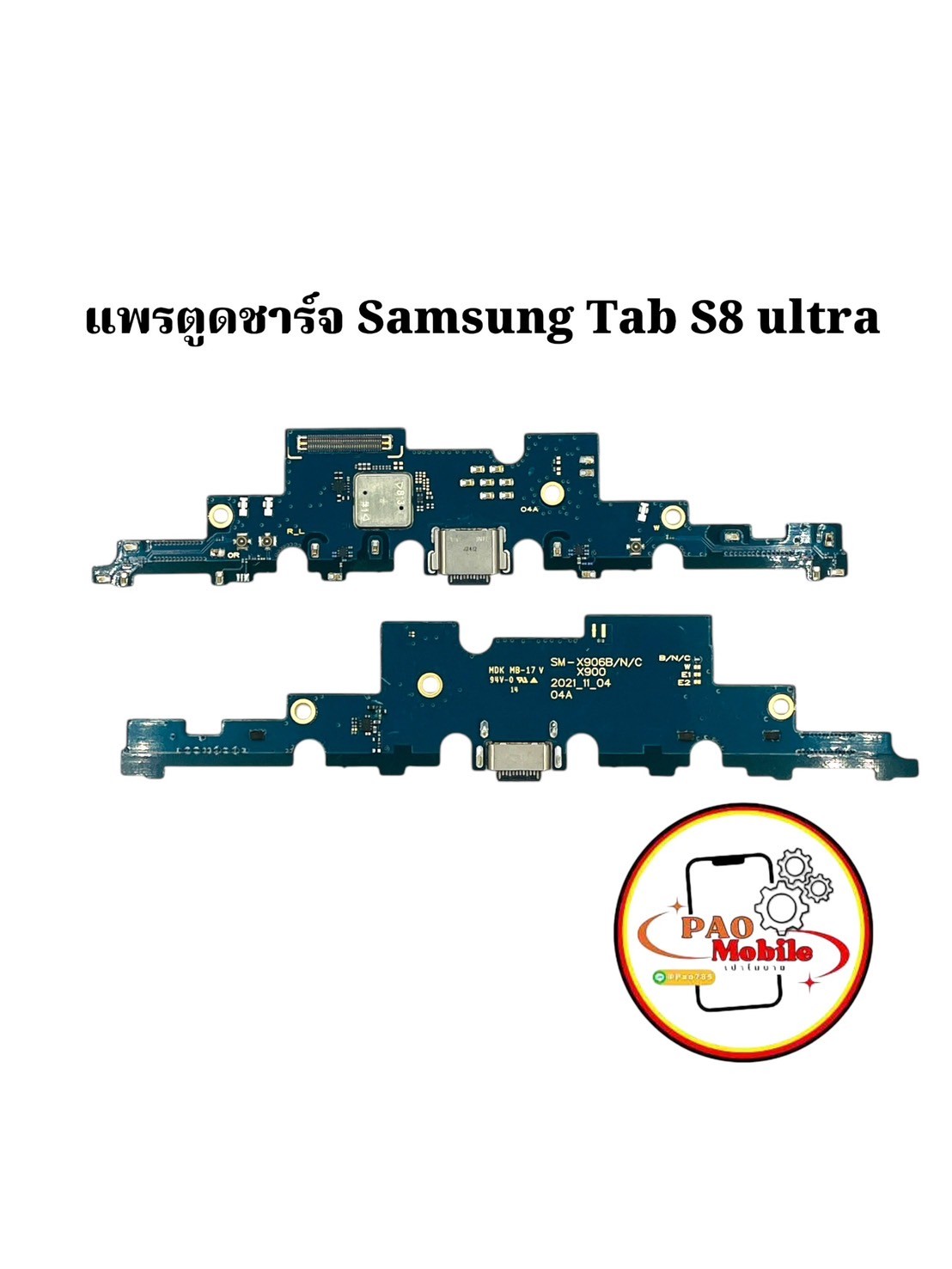 แพรตูดชาร์จ Samsung Tab S8 Ultra SKU-04217