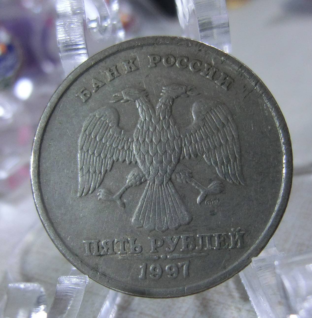 เหรียญรูเบิ้ลรัสเซีย ปี 1997 Russian ruble น่าสะสม