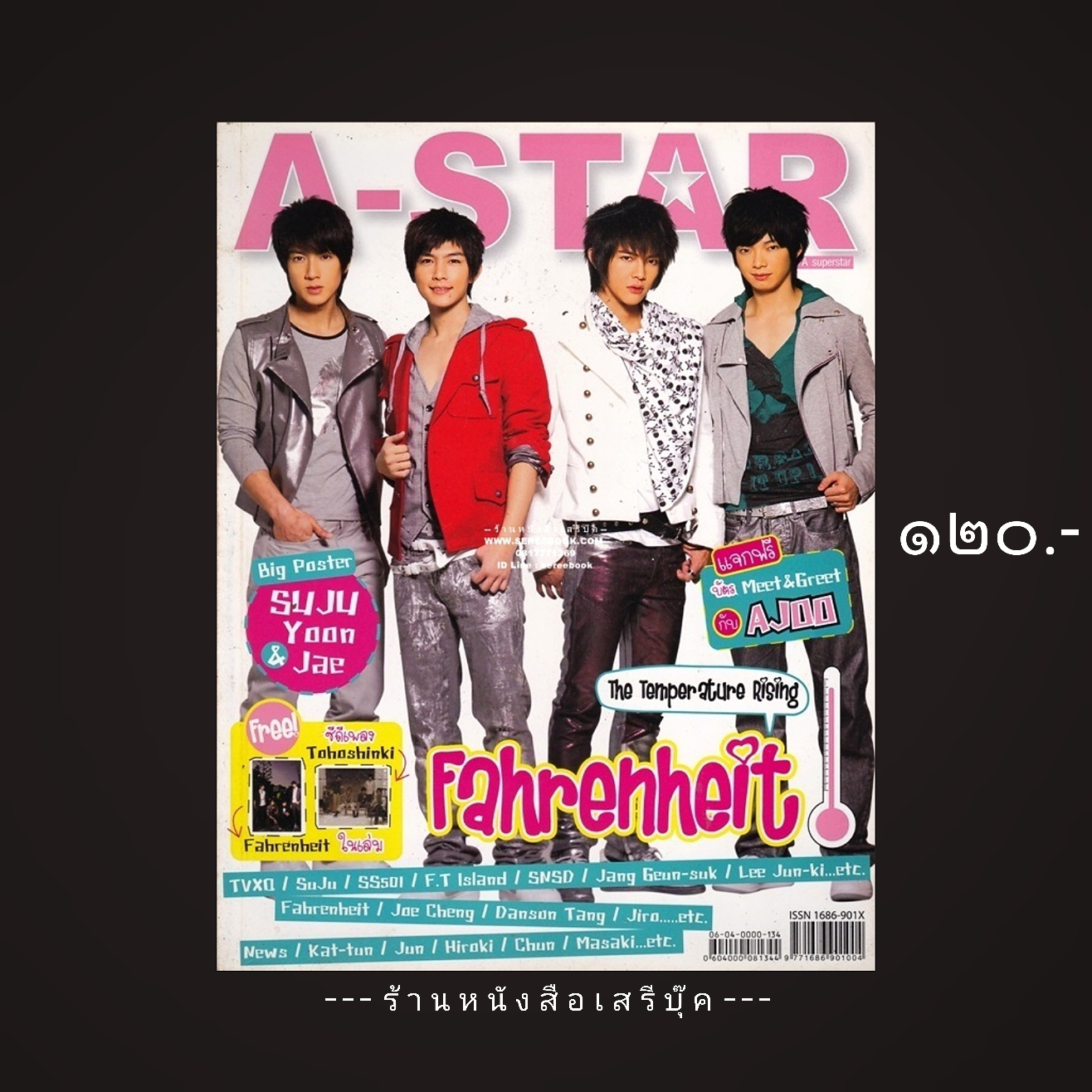 ⚫ นิตยสาร A-STAR ฉบับที่ 34 Fahrenheit 🔴 ปีที่พิมพ์ 2008 ( โปสเตอร์หน้ากลาง - โปสการ์ด อยู่ครบ )