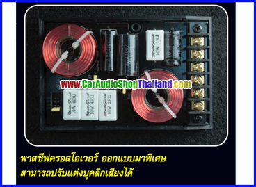 ลำโพงแยกชิ้น 6.5 นิ้ว คุณภาพสูง NXS NXPL6C