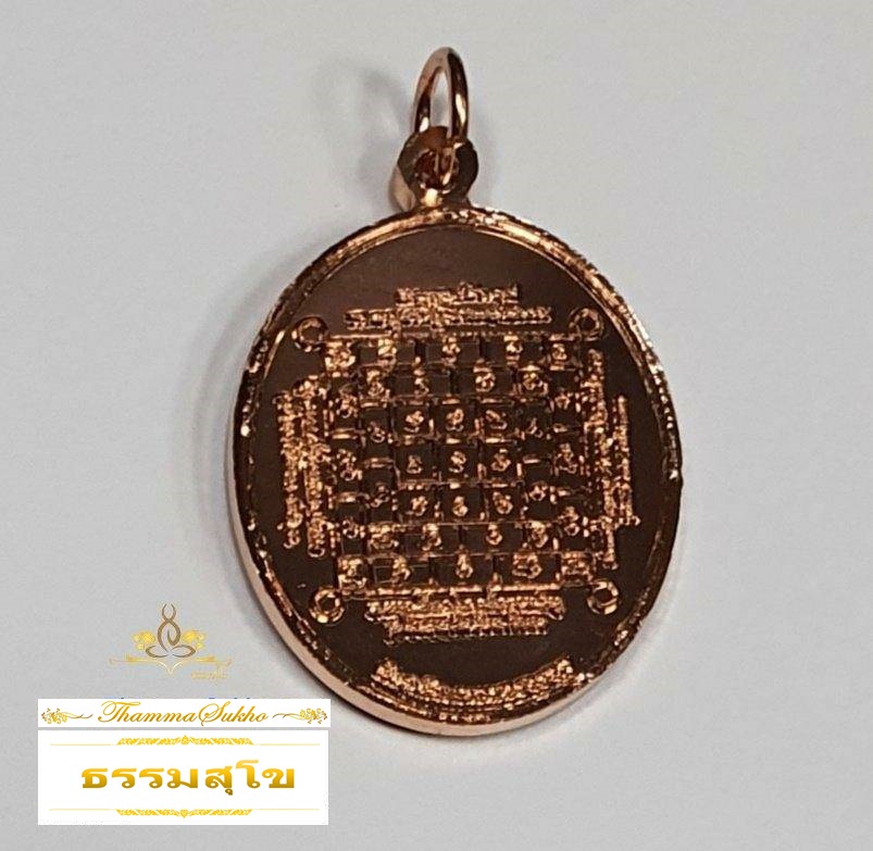 เหรียญพระพุทธตรีโลกเชษฐ์ เนื้อทองแดง ปี ๒๕๕๘