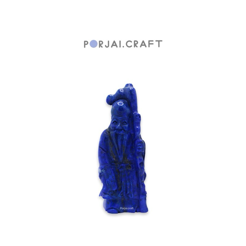Carved Lapis Lazuli sculpture of Shou Xing God of wisdom and longevity ลาพิสลาซูลีแกะสลัก 9.1cm