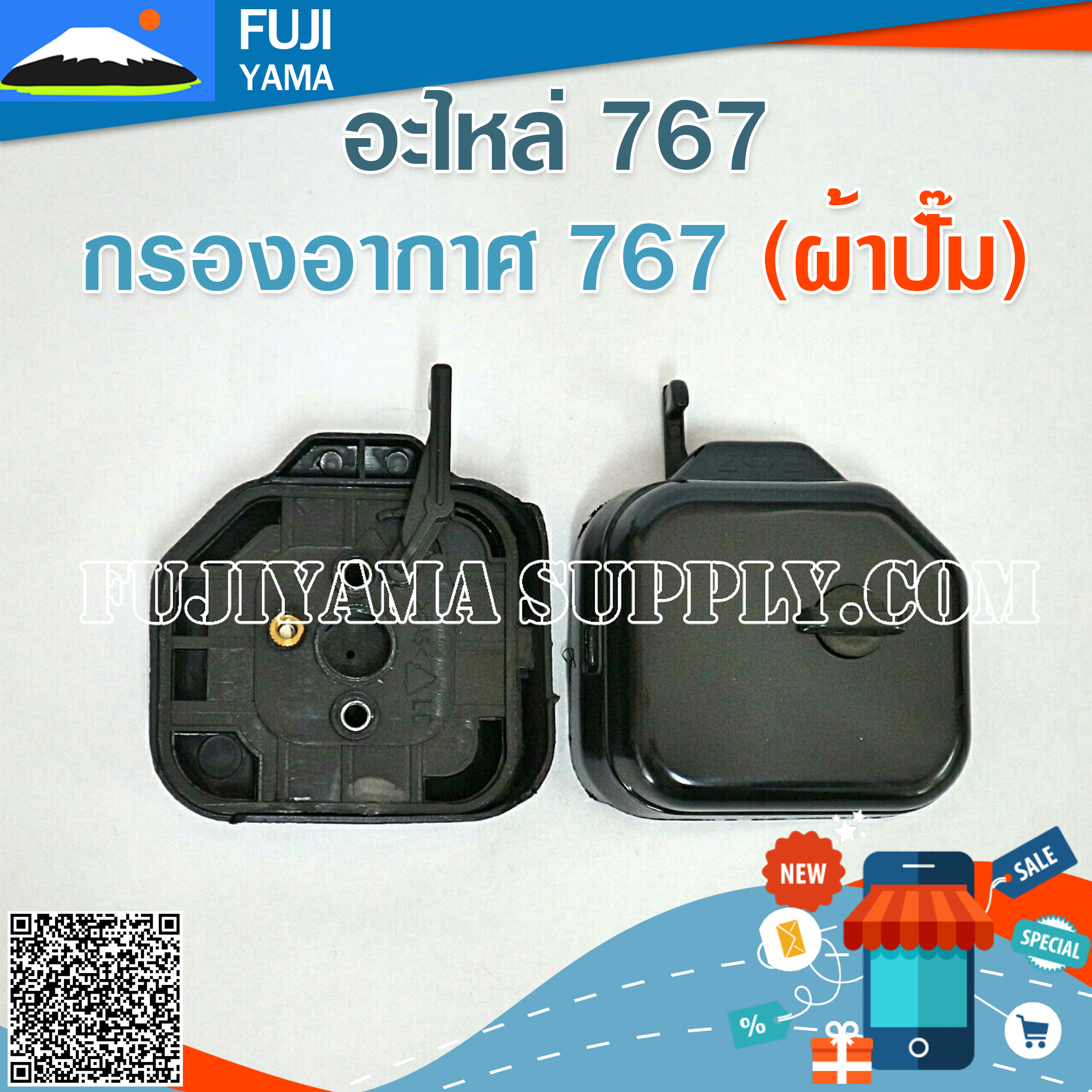 กรองอากาศ 767 (ผ้าปั๊ม) ใช้กับบล๊อคเครื่องยนต์รหัส 767 และยี่ห้ออื่นๆ อะไหล่ เครื่องพ่นยาแบบสะพายหลัง