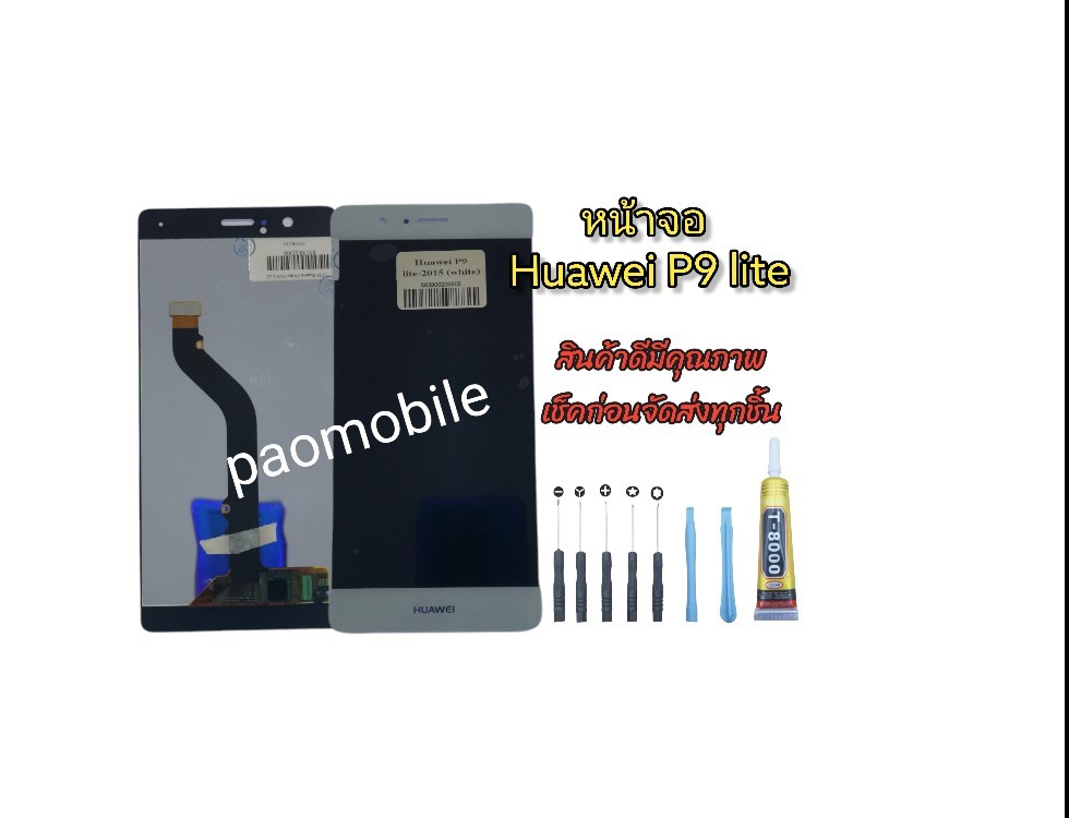 หน้าจอ Huawei P9 Lite SKU-00906