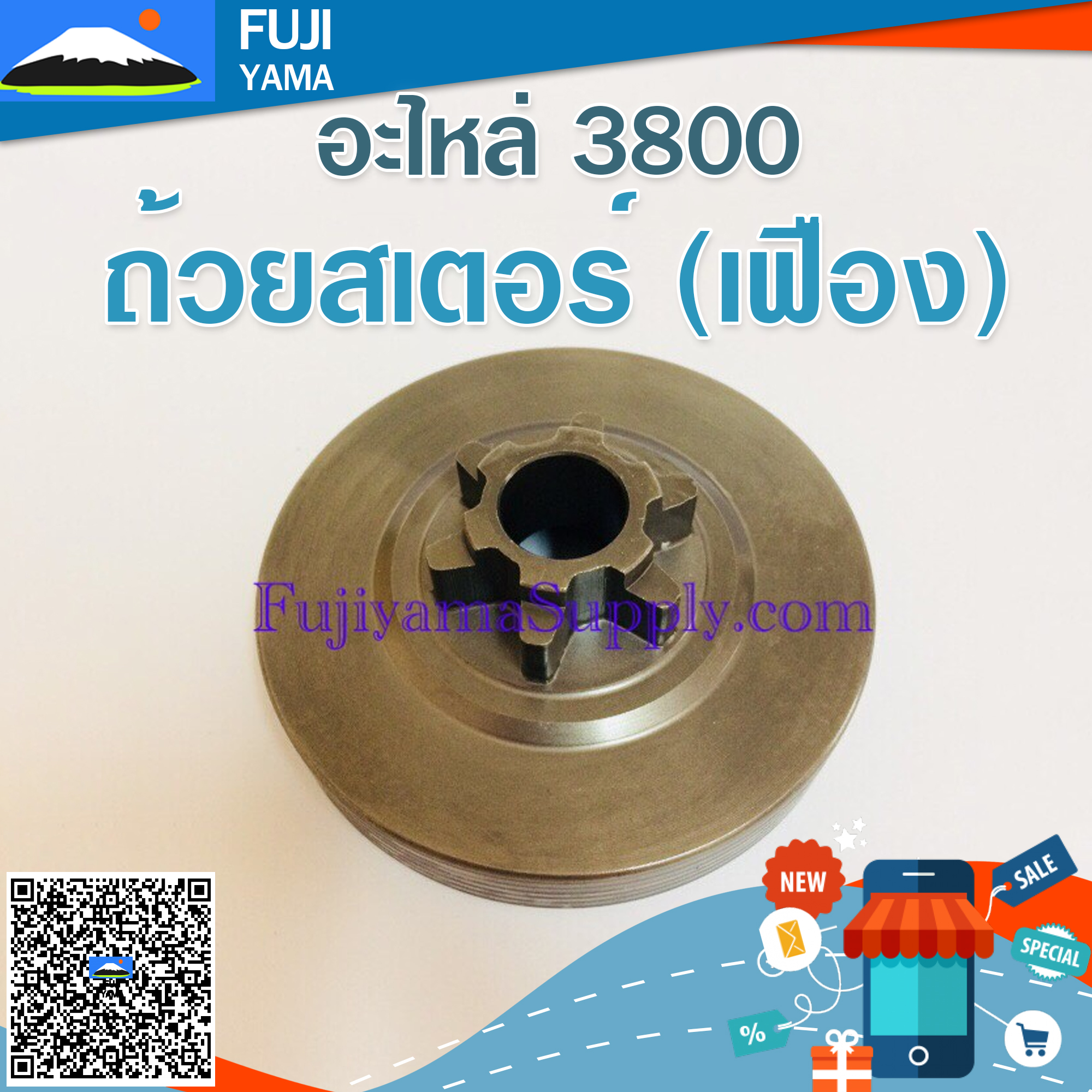 ถ้วยสเตอร์ 3800 (เฟือง) ใช้กับเครื่องตัดไม้ รุ่น3800