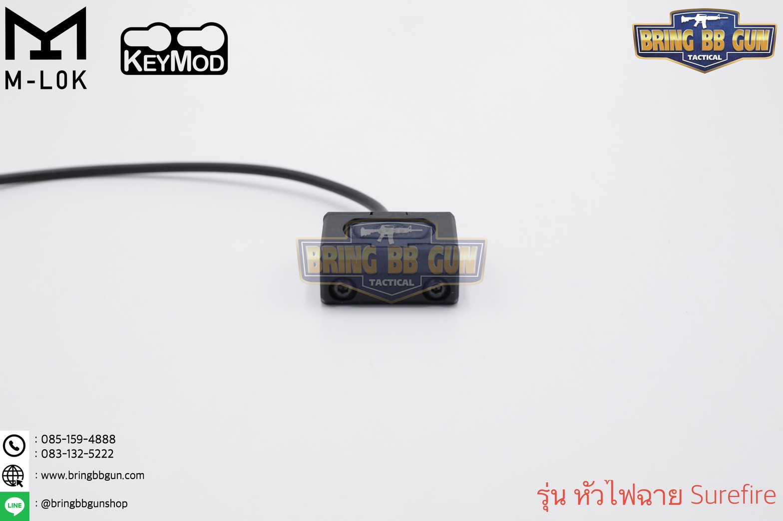 สวิตซ์หางหนู ModButton ยี่ห้อ WADSN (Modlite ModButton)