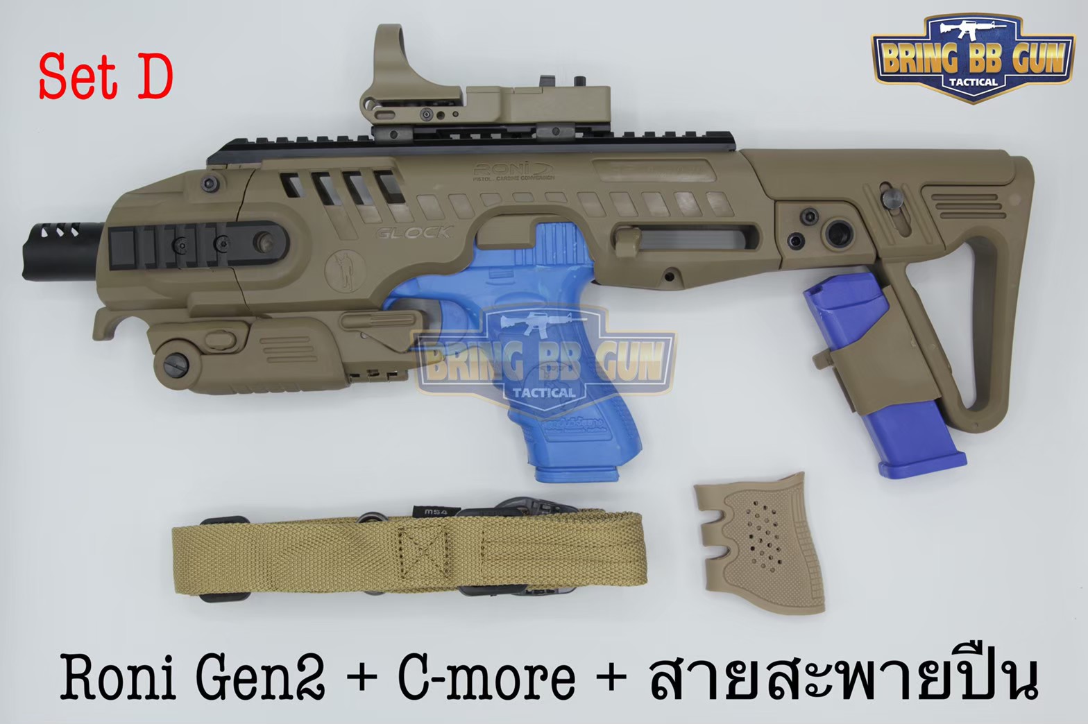 ชุดสุดคุ้ม Roni Gen 2 + เรทดอท + สายสะพายปืน ชุดประกอบปืนสั้น Roni Gen 2 (Glock) สำหรับปืนGlock17/18/19/22/23/25/26/31/32 (Toy Version)