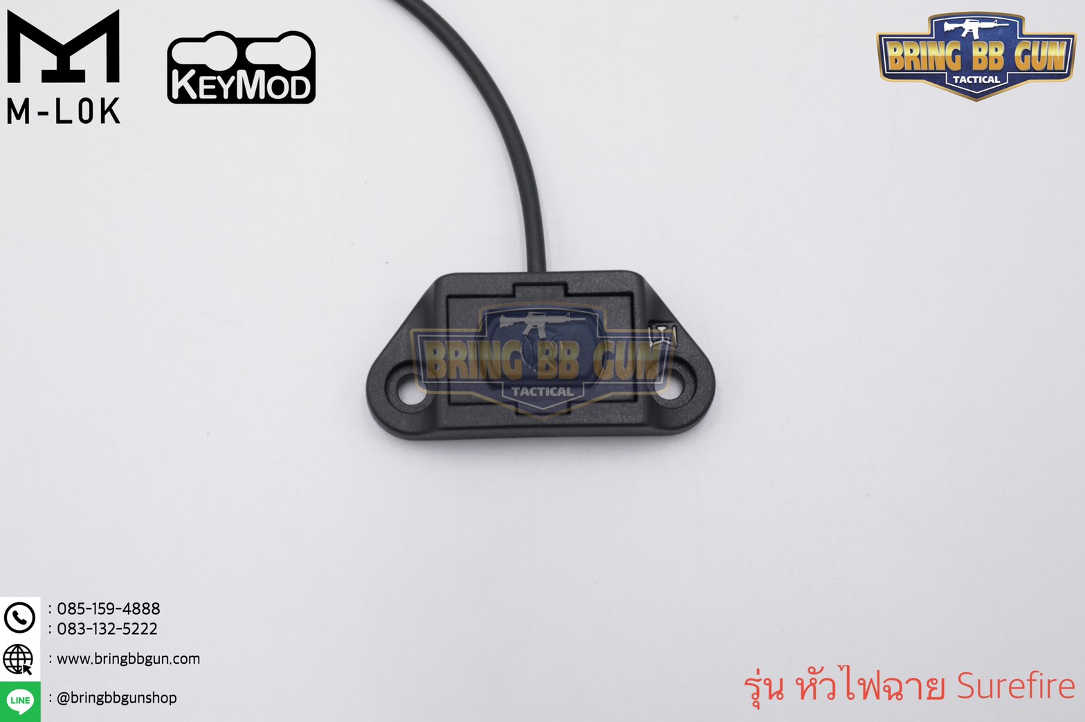 สวิตซ์หางหนู ModButton ยี่ห้อ WADSN (Modlite ModButton)