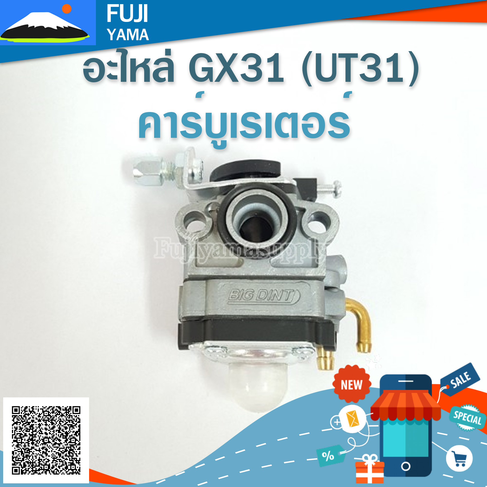 คาร์บูเรเตอร์ GX31 (UT31) ใช้กับเครื่องตัดหญ้า Honda GX31