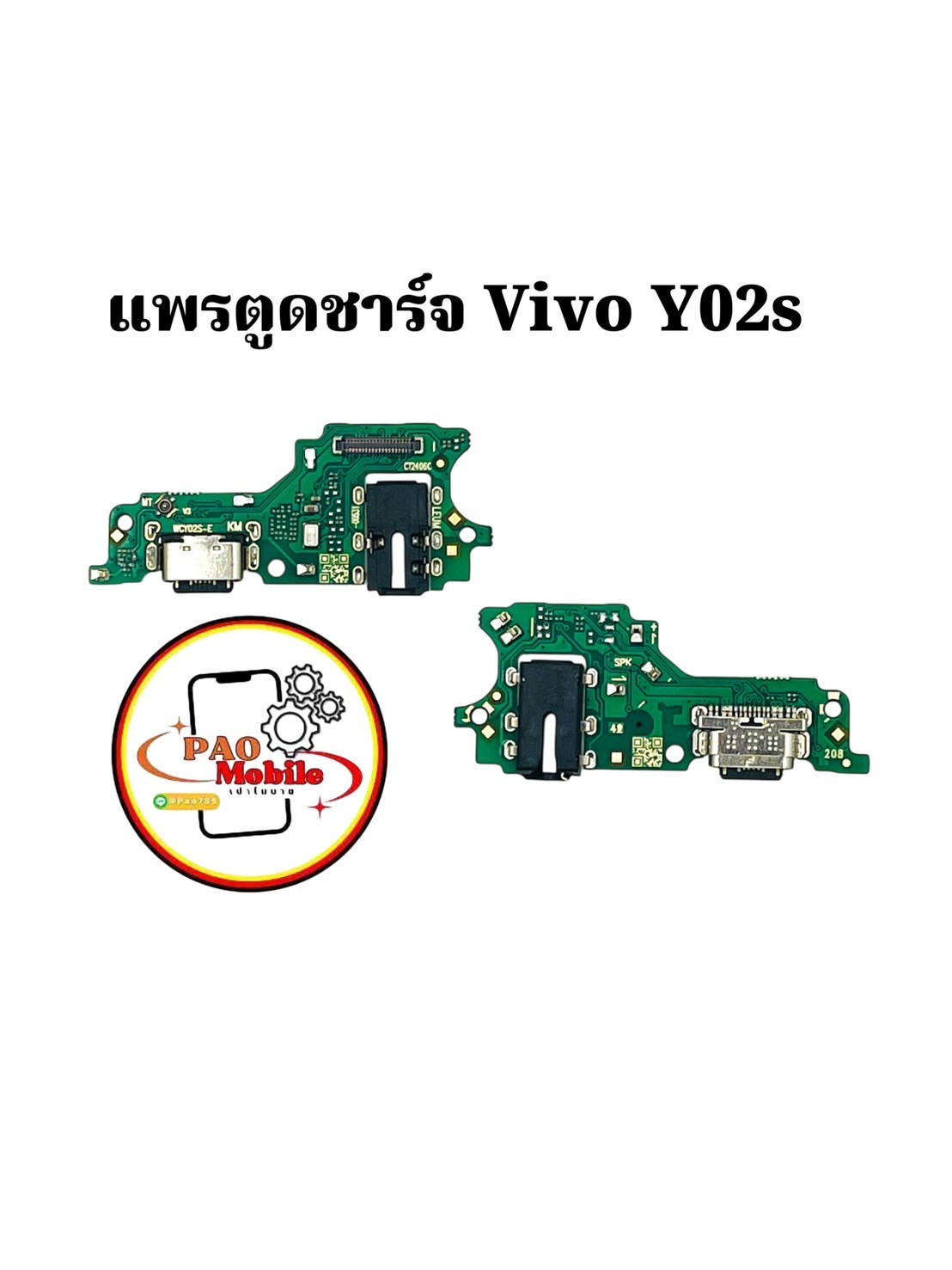 แพรตูดชาร์จ Vivo Y02s/Y16 SKU-02067