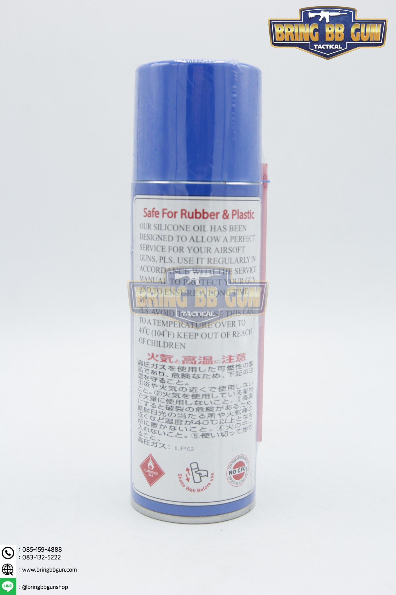 สเปรย์ซิลิโคลน ยี่ห้อ Auto Boy ผลิตภัณฑ์บำรุงรักษาและหล่อลื่นปืนบีบีกัน เพื่อช่วยยืดอายุการใช้งาน