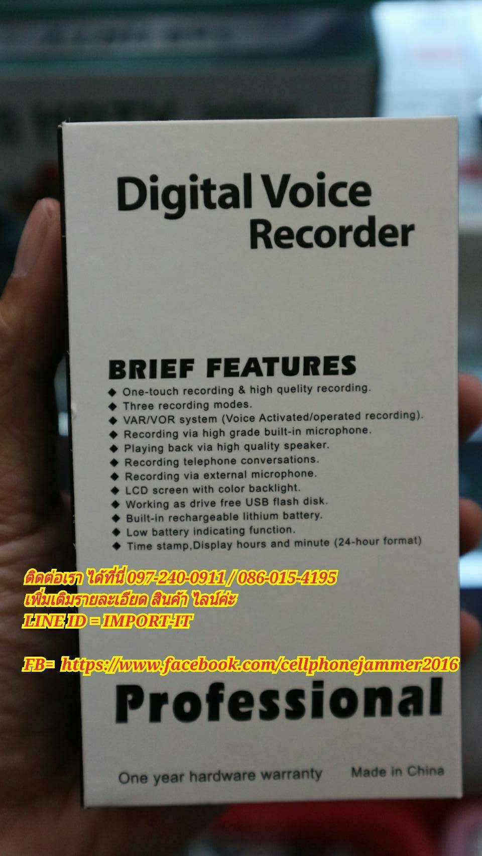 Voice Recorder 8GB บันทึกเสียงดิจิตอล digital