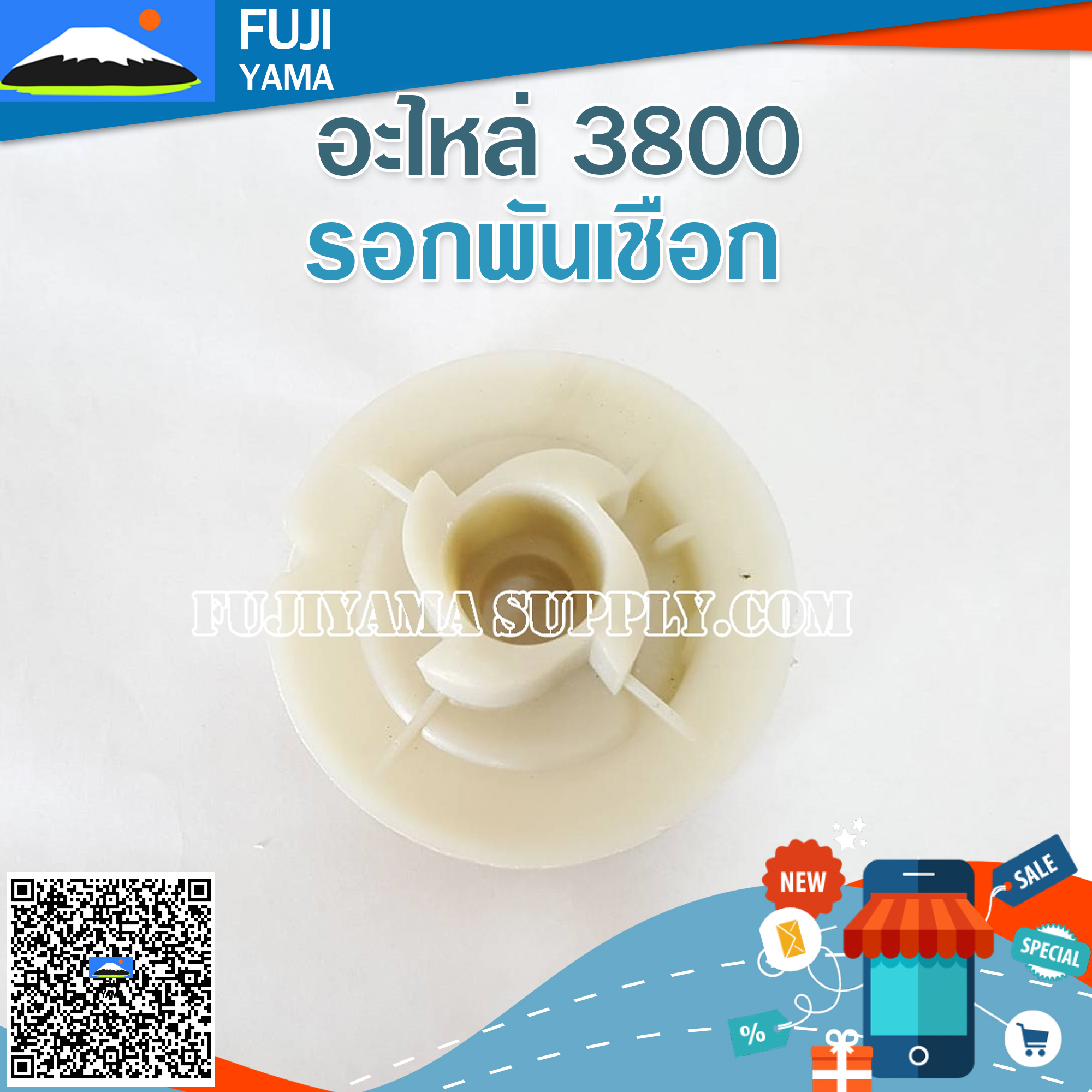 รอกพันเชือก 3800 ใช้กับเครื่องตัดไม้ รุ่น3800