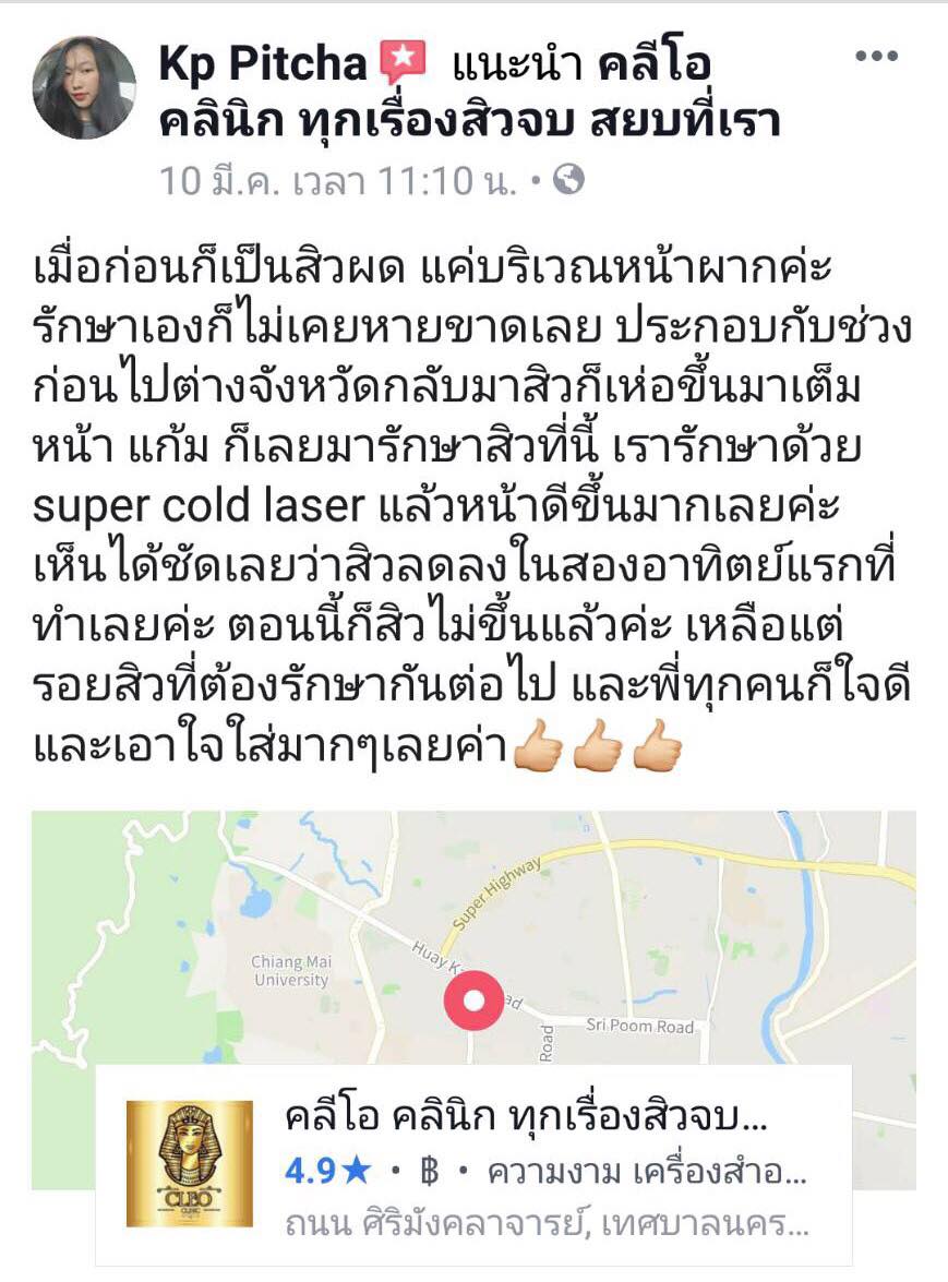 รีวิว ปี 62