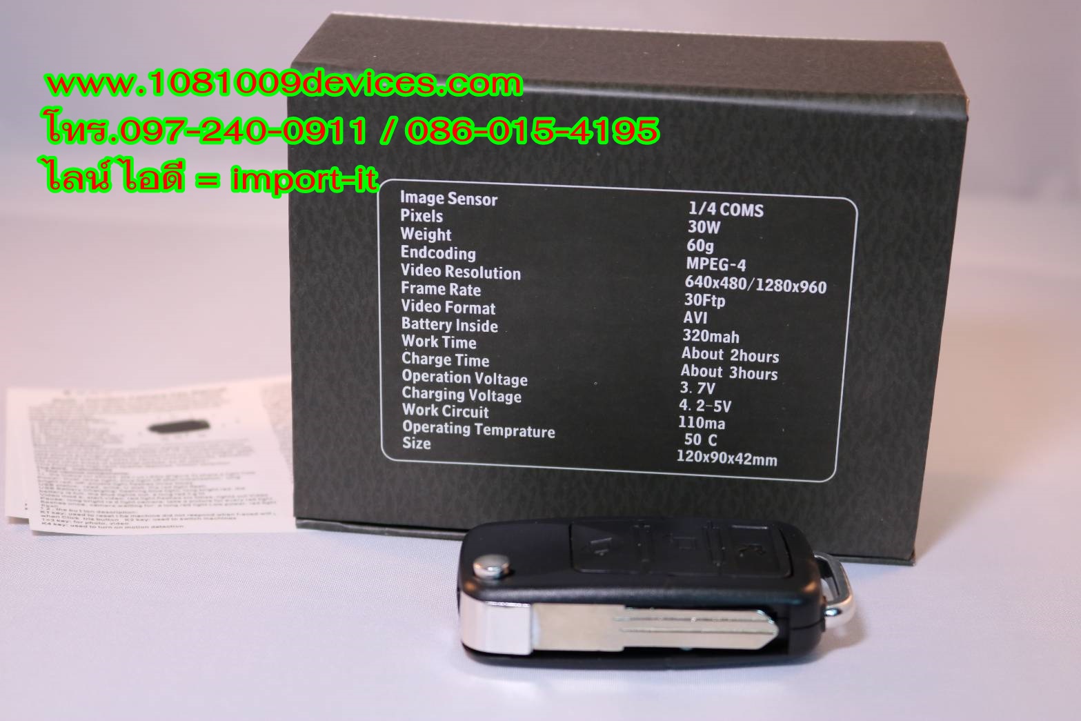 พวงกุญแจ Spy Car key Camera กล้องถ่ายวีดีโอ กุญแจรถ