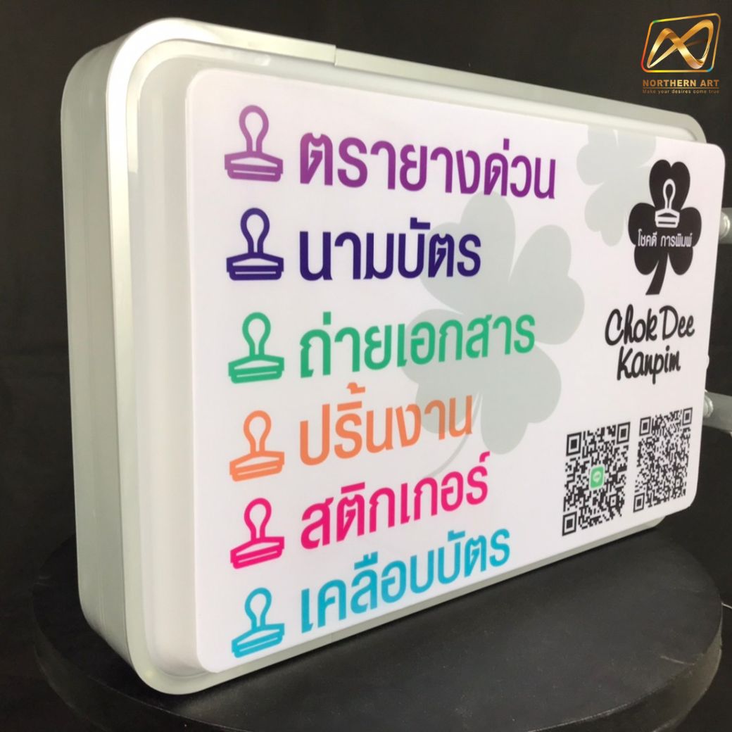 ตู้ไฟ LED สี่เหลี่ยม 2 หน้า ขอบสีขาว อะคริลิคปั๊มนูน มีขายื่น ติดตั้งง่าย ( ราคาเฉพาะโครงตู้ ไม่รวมงานพิมพ์ )