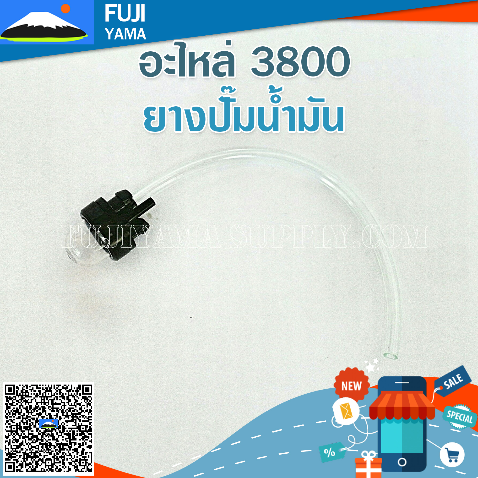 ยางปั๊มน้ำมัน ใช้กับเครื่องตัดไม้ รุ่น 3800 / 5200