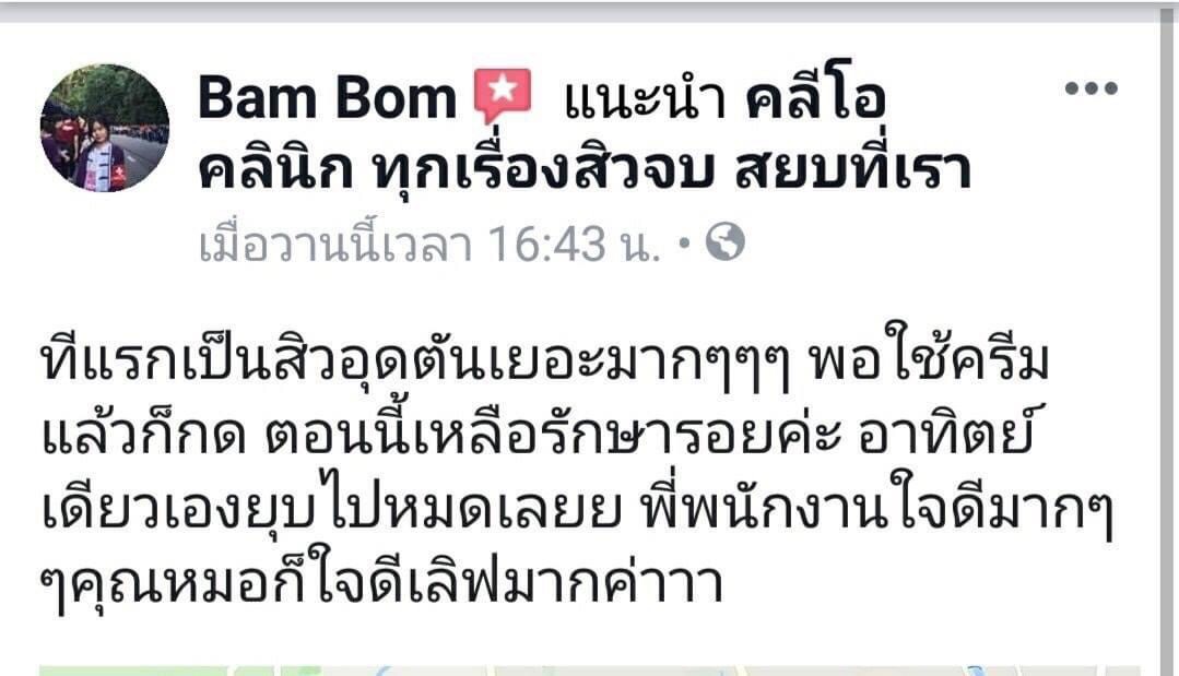 รีวิว ปี 62