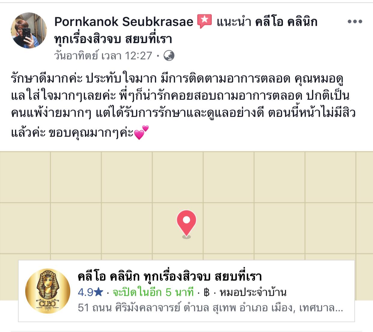 รีวิว ปี 62