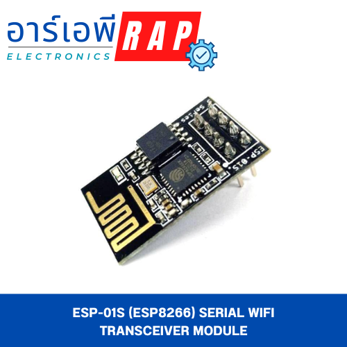 ESP-01S (ESP8266) Serial Wifi Transceiver Module
